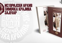 Књига „Ђорђе Генчић (1861–1938) — Политичар и индустријалац” биће представљена и у Београду Промоција књиге „Ђорђе Генчић (1861–1938) — Политичар и индустријалац”