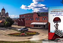 Промоција књиге „Под прекорним погледом историје” 20. јуна у Котлујевцу Промоција књиге „Под прекорним погледом историје”