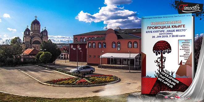 Промоција књиге &bdquo;Под прекорним погледом историје&rdquo;