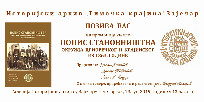 Промоција књиге &bdquo;Попис становништва окружја Црноречког и Kрајинског из 1863. године&rdquo;