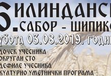 16. Илиндански сабор 3. августа у Шипикову 16. Илиндански сабор у Шипикову
