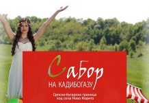 19. Сабор на Kадибогазу од 19. до 21. јула 19. Сабор на Kадибогазу