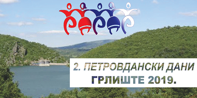 2. „Петровдански дани” у Грлишту 2. „Петровдански дани” у Грлишту