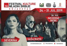 58. Фестивал културе младих Србије у Књажевцу 58. Фестивал културе младих Србије у Књажевцу