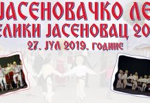7. Јасеновачко лето – Сабор народног стваралаштва 27. јула 7. Јасеновачко лето — Велики Јасеновац