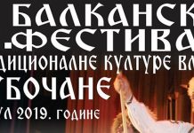9. Балкански фестивал традиционалне културе Влаха 21. јула у селу Дубочане 9. Балкански фестивал традиционалне културе Влаха — Дубочане