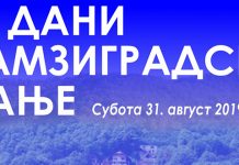 4. Дани Гамзиградске Бање 31. августа 4. „Дани Гамзиградске Бање”