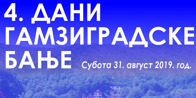 4. „Дани Гамзиградске Бање”