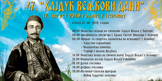 47. „Хајдук Вељкови дани” у Леновцу