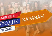 РТС караван „Најлепше народне песме” у Књажевцу