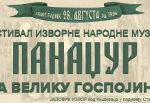 „Сабор на Панаџур” на Велику Госпојину 28. августа у Јаловик Извору