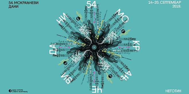 54. „Мокрањчеви дани”