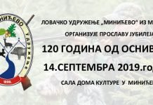 Ловачко удружење „Минићево“ данас обележава 120 година од оснивања Ловачко удружење „Минићево” — Прослава јубилеја – 120 година од оснивања