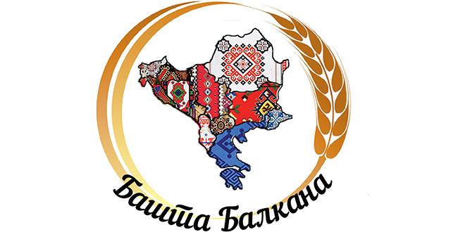 Манифестација „Башта Балкана” у Великом Извору Манифестација „Башта Балкана” у Великом Извору