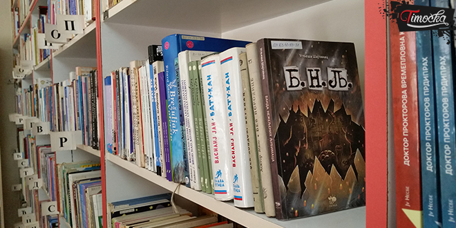 Матична библиотека „Светозар Марковић” Зајечар — Књиге