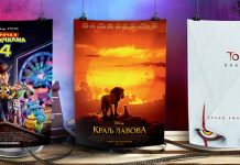 Филмски хитови 26. септембра у Центру за културу у Kотлујевцу Пројекције филмова — Септембар 2019.