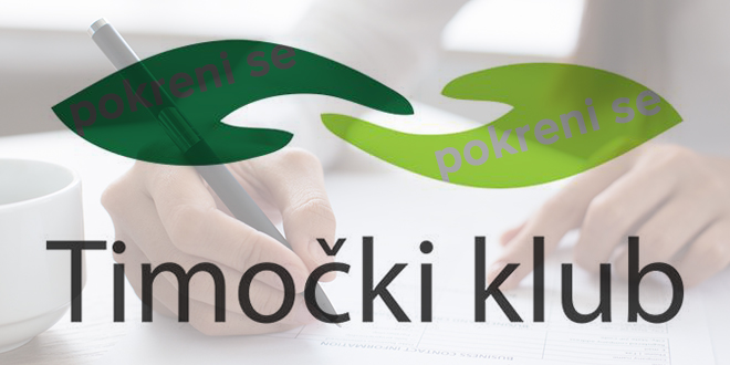 Тимочки клуб Књажевац — Пројекат „Покрени се”