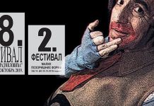 Данас почиње 28. Међународни позоришни фестивал „Дани Зорана Радмиловића” у Зајечару 28. Фестивал „Дани Зорана Радмиловића”