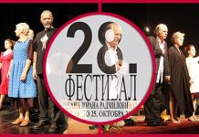 28. „Дани Зорана Радмиловића”: Вечерас свечана додела награда — Раде Шербеџија добитник награде за најбољег глумца 28. Фестивал „Дани Зорана Радмиловића” — Осми дан