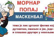 Маскенбал посвећен 100. рођендану лику из цртаних филмова Морнару Попају у Кладову Маскенбал „Морнар Попај” у Кладову