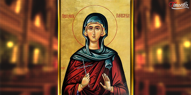 Света Петка