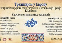 14. „Традицијом у Европу – Сусрети етно удружења и асоцијација Србије” у Књажевцу 14. „Традицијом у Европу – Сусрети етно удружења и асоцијација Србије” у Књажевцу