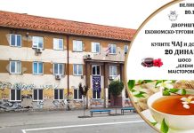 Ученици Економско-трговинске школе из Зајечара продаваће чај у хуманитарне сврхе Економска-трговинска школа Зајечар — Хуманитарна акција продавања чаја