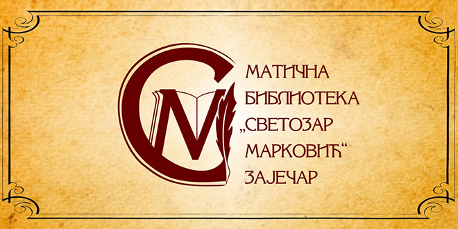 Matična biblioteka „Svetozar Marković” Zaječar