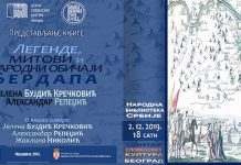 Доњи Милановац, Мајданпек и Кладово на заједничком књижевном представљању у Народној библиотеци Србије Промоција књиге „Легенде, митови и народни обичаји Ђердапа” у Народној библиотеци Србије