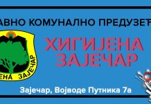ЈКП „Хигијена” Зајечар: Радно време поводом предстојећег државног празника 11. новембра ЈКП „Хигијена” Зајечар