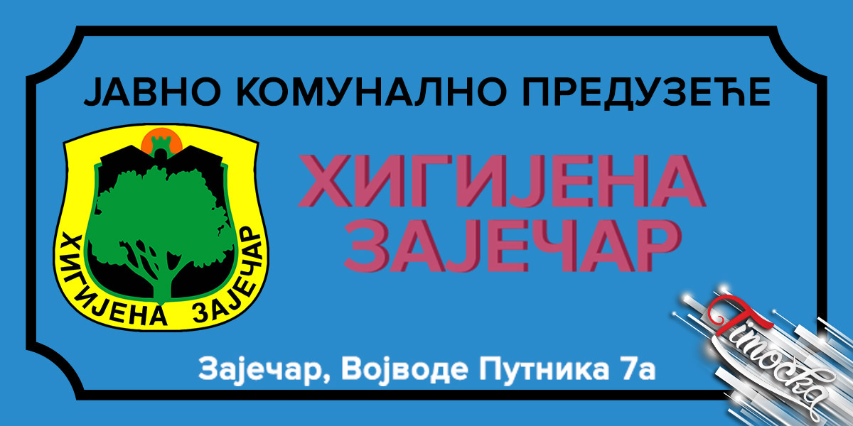 ЈКП &bdquo;Хигијена&rdquo; Зајечар