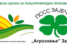 ПССС „Агрознање” Зајечар организује 11. Зимску школу за пољопривредне произвођаче ПССС „Агрознање” Зајечар — 11. Зимска школа за пољопривредне произвођаче