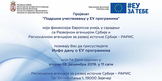 Пројекат „Подршка учествовању у ЕУ програмима” у Зајечару