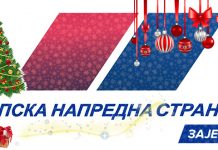 Новогодишња честитка председника ГО СНС Зајечар СНС Зајечар — Новогодишња честитка