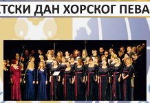 Светски дан хорског певања биће обележен у Зајечару Светски дан хорског певања у Зајечару