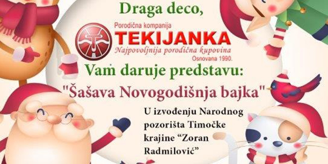 „Текијанка” — Бесплатна представа „Шашава новогодишња бајка” у Зајечару „Текијанка” — Бесплатна представа „Шашава новогодишња бајка” у Зајечару