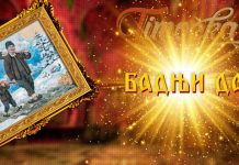 Данас је Бадњи дан: Веровања и обичаји Бадњи дан