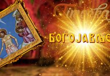 Данас је Богојављење, плива се за Часни крст Богојављење