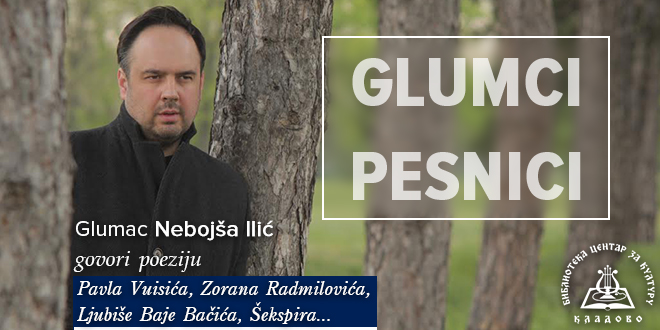 Глумац Небојша Илић — Поетско вече „Глумци – Песници” у Кладову Глумац Небојша Илић — Поетско вече „Глумци – Песници” у Кладову