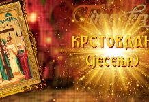 Данас је јесењи Крстовдан – многи посте само на хлебу и грожђу Крстовдан (јесењи)