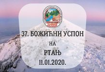 37. Божићни успон на Ртањ ОПСД „Драган Радосављевић” Зајечар — 37. Божићни успон на Ртањ