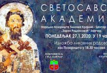 Светосавска академија у зајечарском позоришту Светосавска академија у зајечарском позоришту