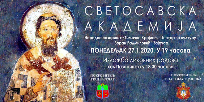 Светосавска академија у зајечарском позоришту Светосавска академија у зајечарском позоришту