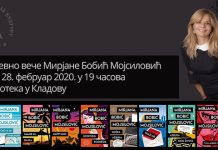 Књижевно вече Мирјане Бобић Мојсиловић у Кладову Библиотека „Центар за културу” Кладово — Књижевно вече Мирјане Бобић Мојсиловић