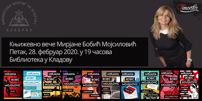 Библиотека „Центар за културу” Кладово — Књижевно вече Мирјане Бобић Мојсиловић
