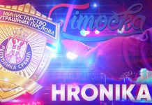 ПУ Зајечар: Испред локала нанели убодну рану и више удараца 39-годишњем мушкарцу Хроника