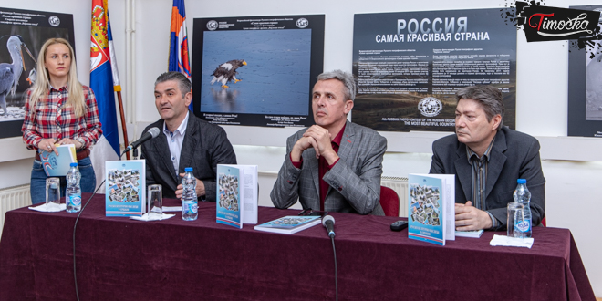 Историјски архив „Тимочка Крајина” Зајечар — Представљање књиге „Руско културно наслеђе у Србији” Историјски архив „Тимочка Крајина” Зајечар — Представљање књиге „Руско културно наслеђе у Србији”
