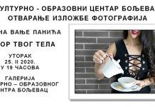 Изложба уметничке фотографије „Говор твог тела” у Бољевцу Изложба фотографија „Говор твог тела” у Бољевцу