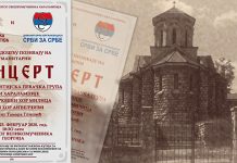 Хуманитарни концерт поводом спомена Светог свештомученика Харалампија у Бору Концерт поводом спомена Светог свештомученика Харалампија у Бору