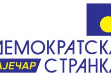 ГрО ДС Зајечар: Саопштење поводом организовања концерта на Тргу ослобођења ДС Зајечар